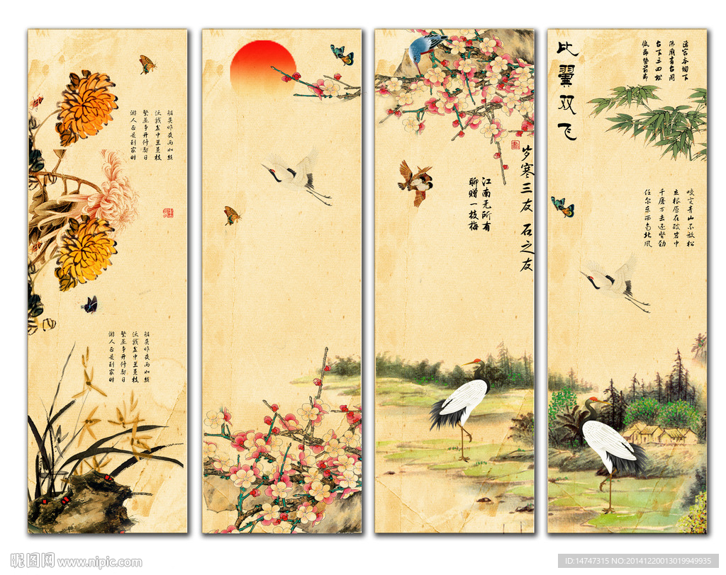 梅兰竹菊