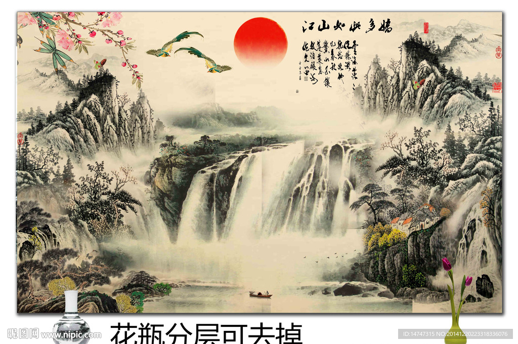 流水生财