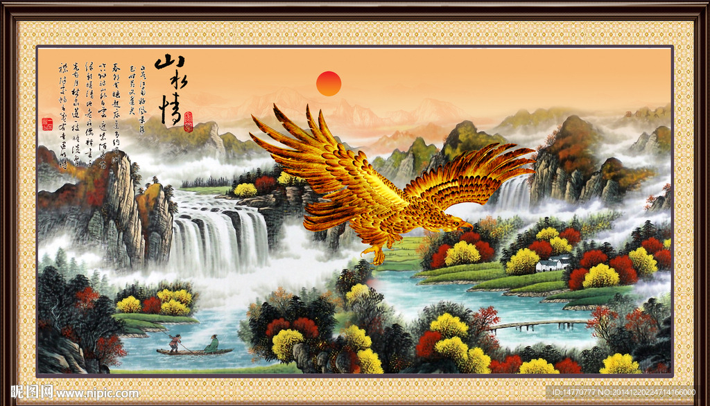 国画风景大战挺好