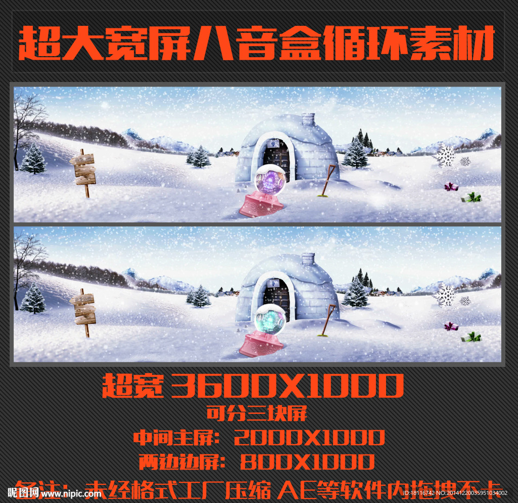 超大宽屏八音盒循环素材