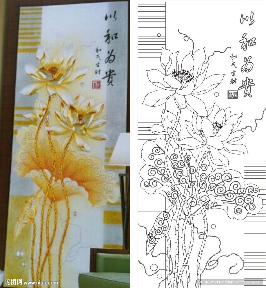 以和为贵