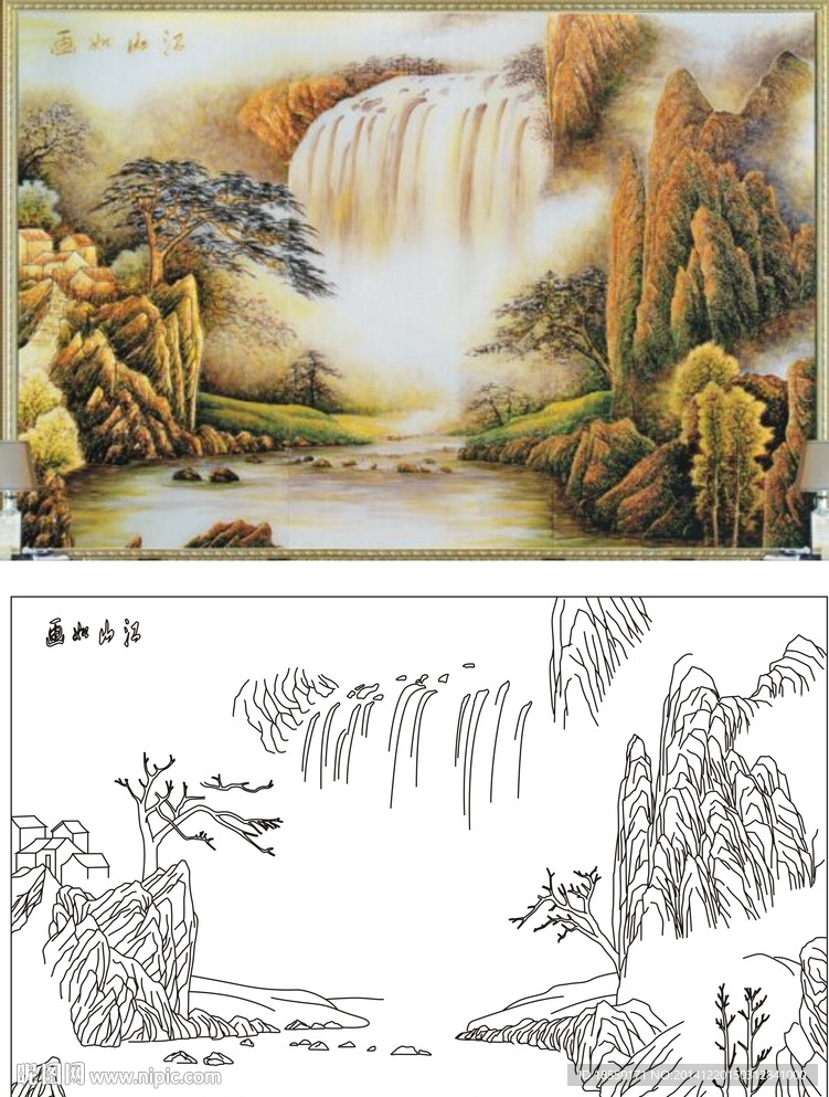 江山如画