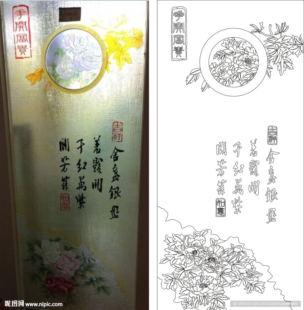 花开富贵