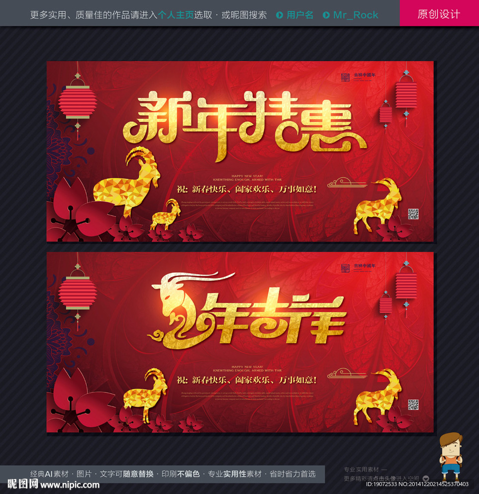 新年