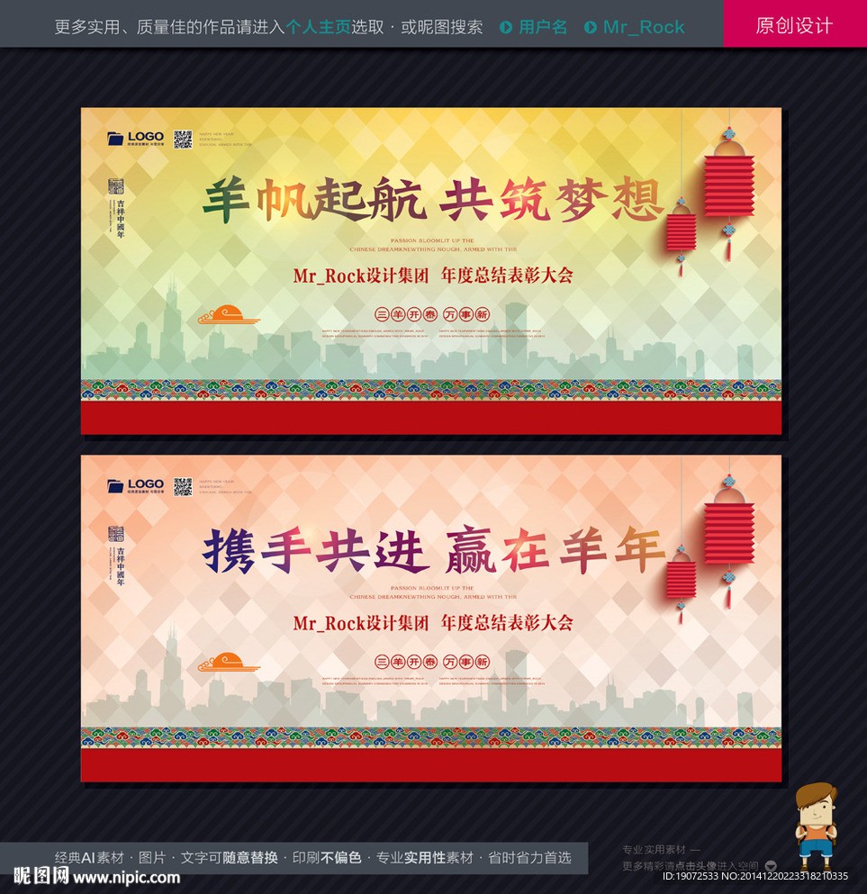 2015年会