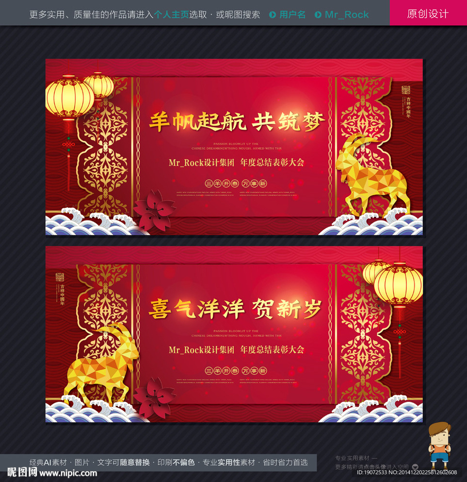 年会