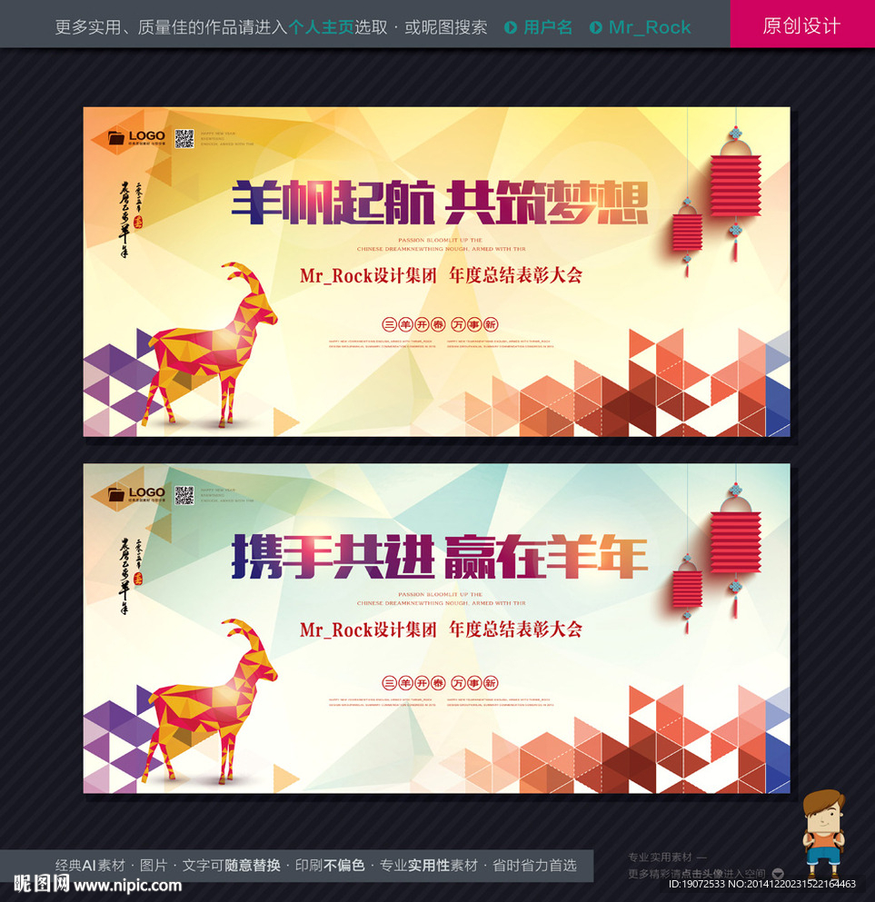 年会