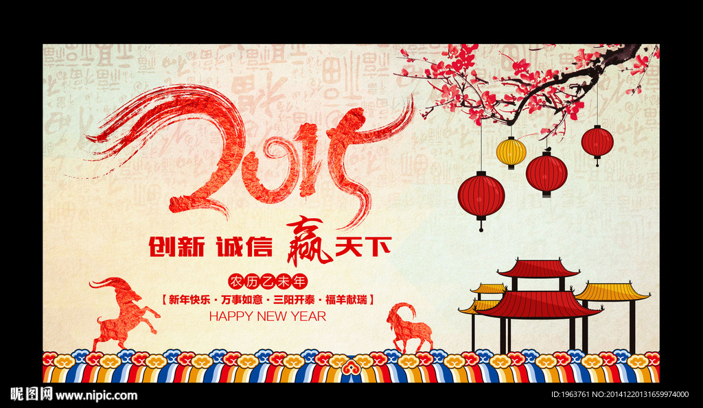 2015 年会