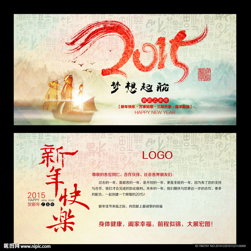2015 贺卡