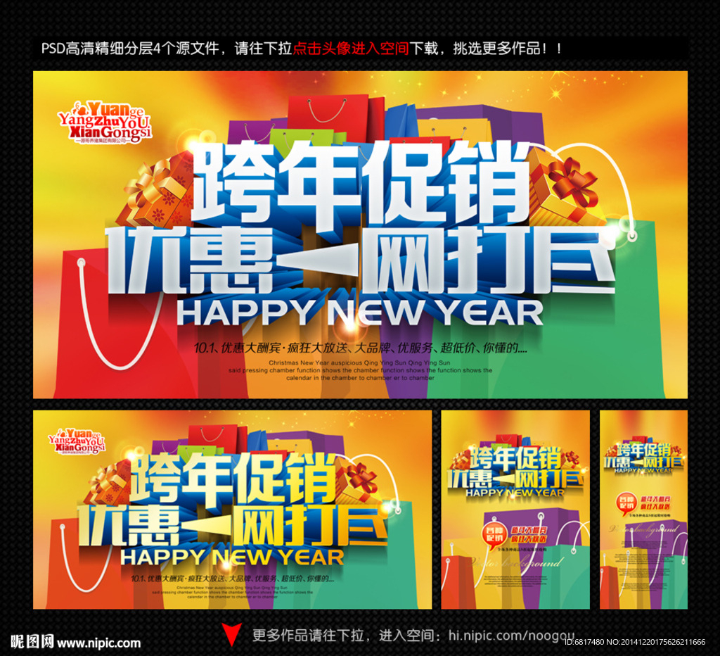 新年