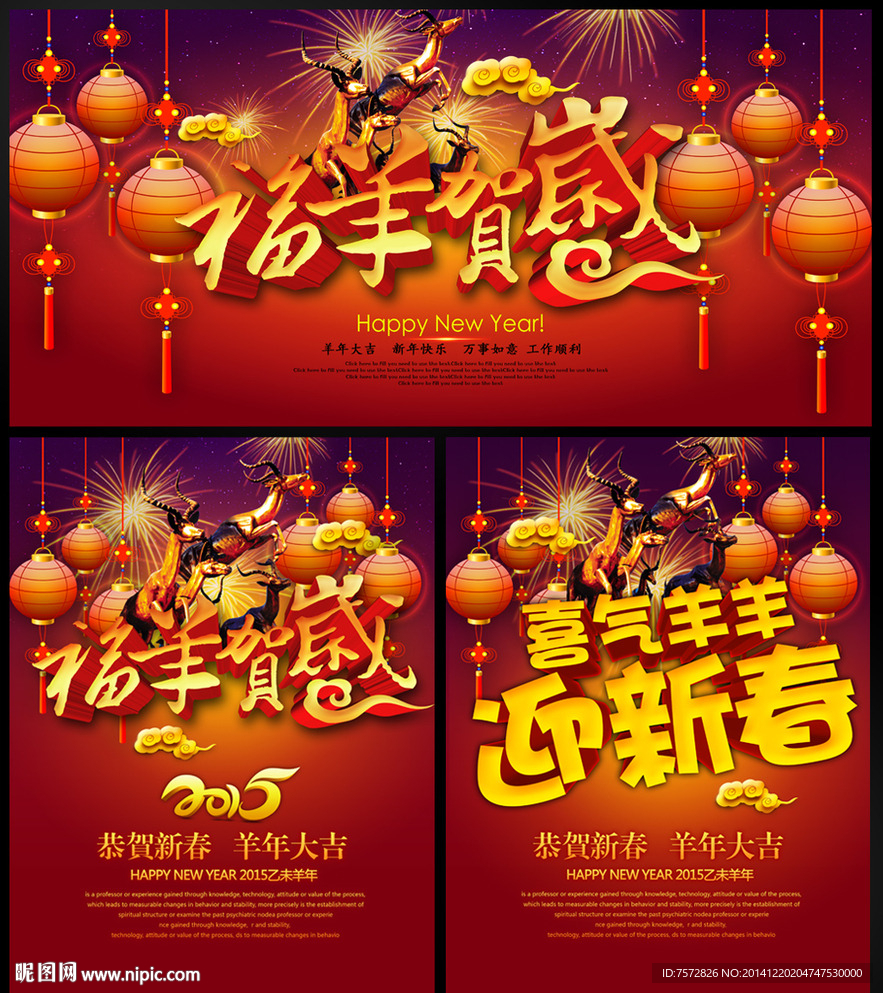 羊年