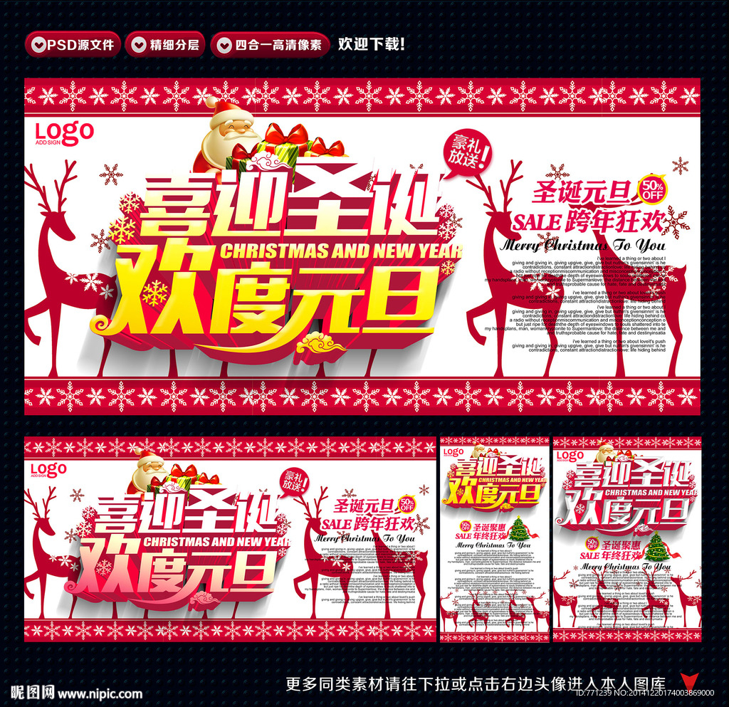 圣诞 元旦