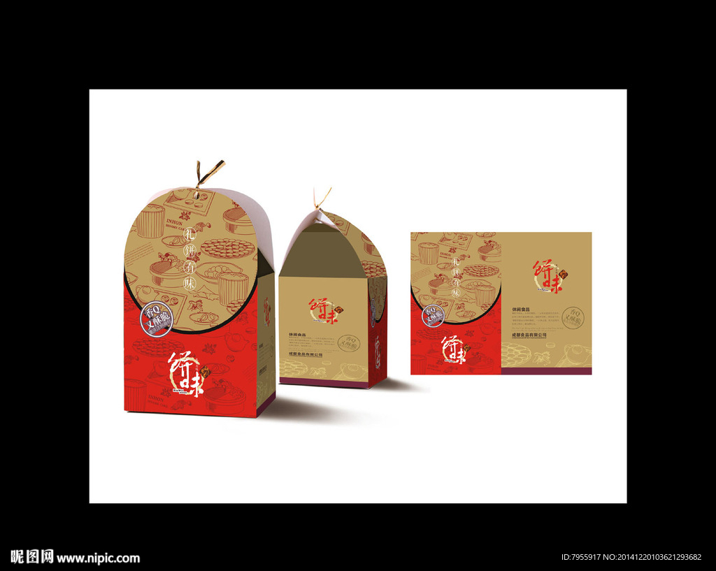 年货包装 礼品包装