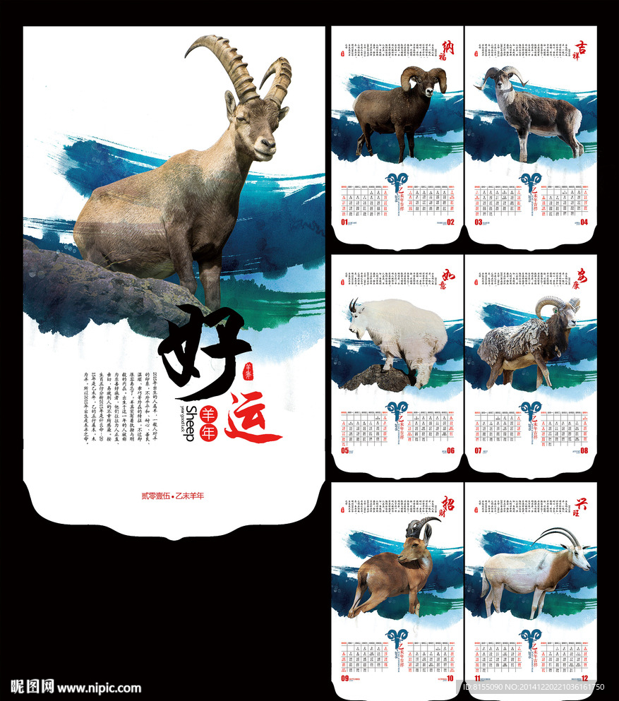 2015挂历