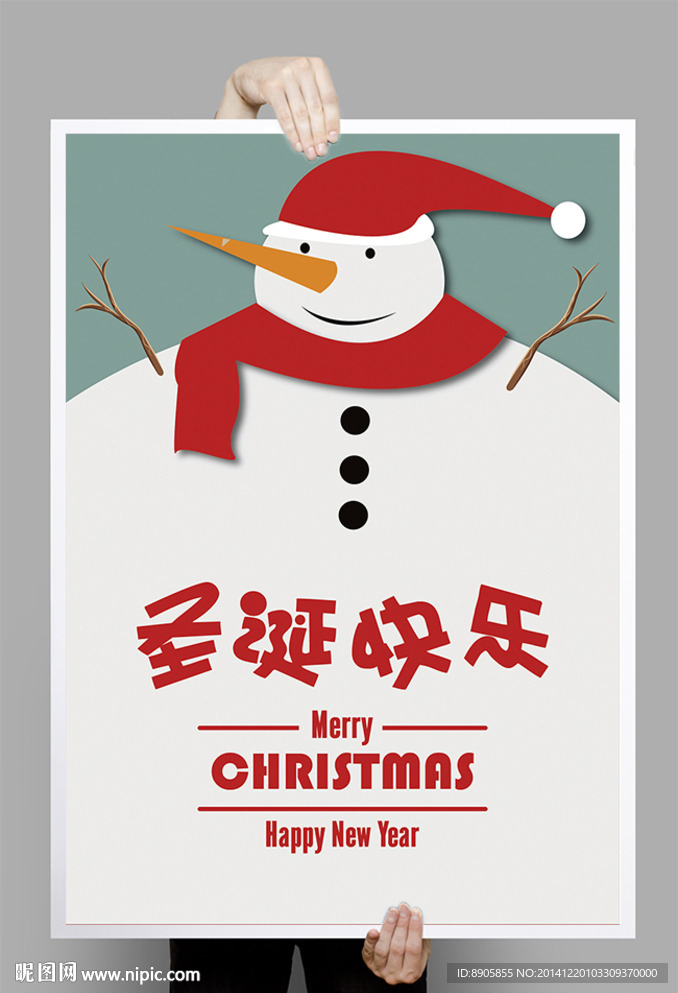 简约圣诞节海报设计之圣诞雪人