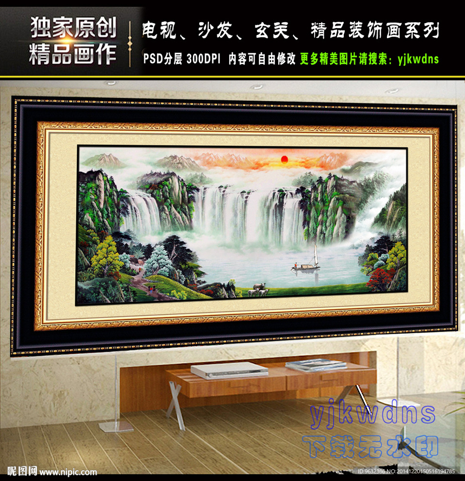 巨幅聚宝盆风水画