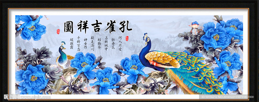花开富贵孔雀富贵吉祥图