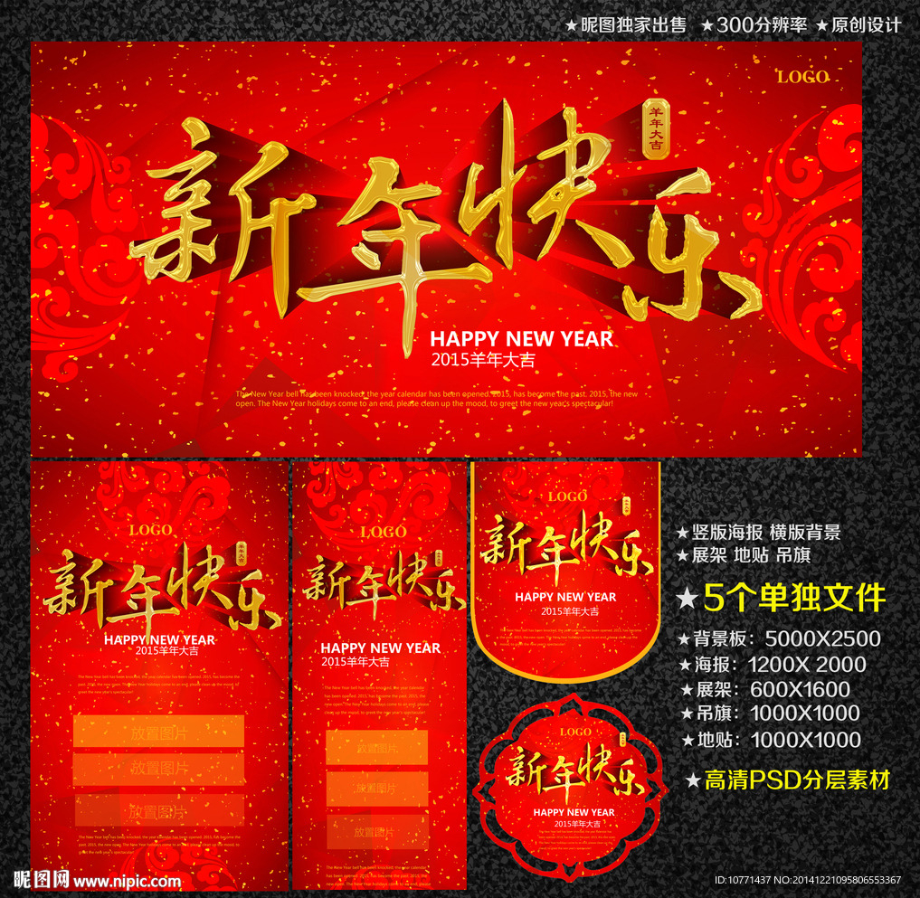 新年快乐