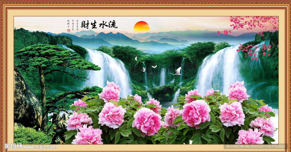 流水生财