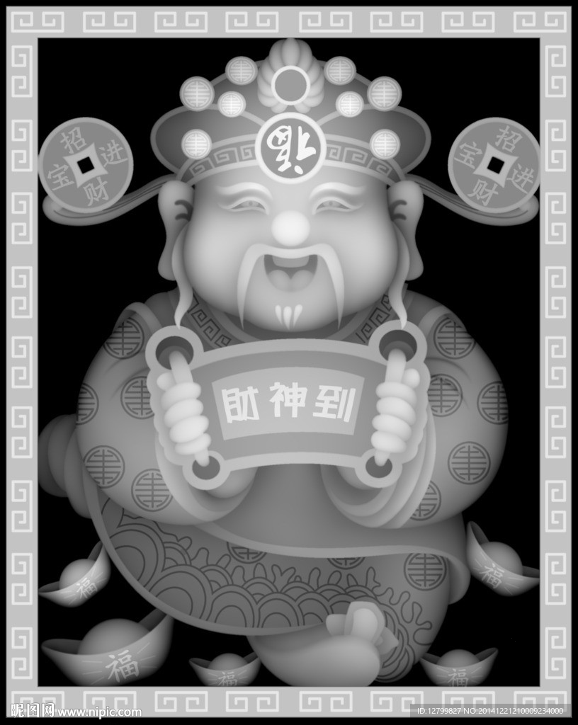 财神灰度图