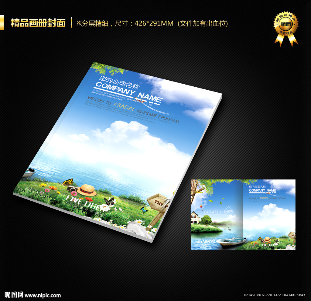 画册封面