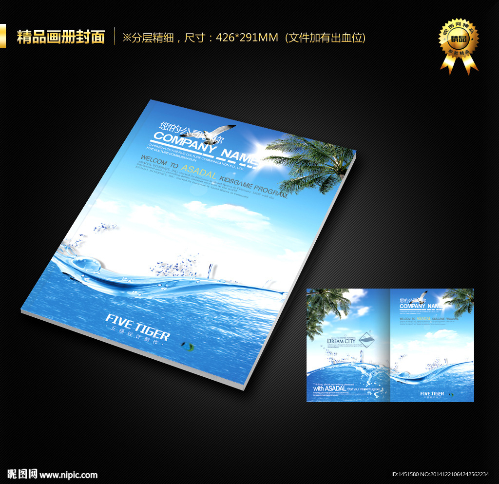 画册封面
