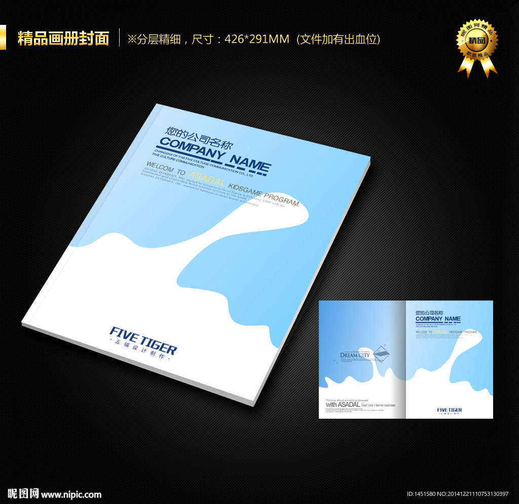 封面设计