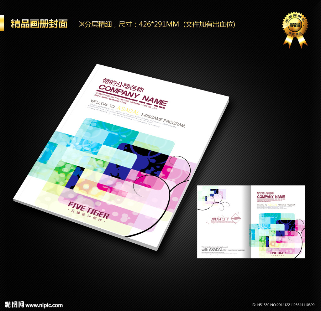 画册封面