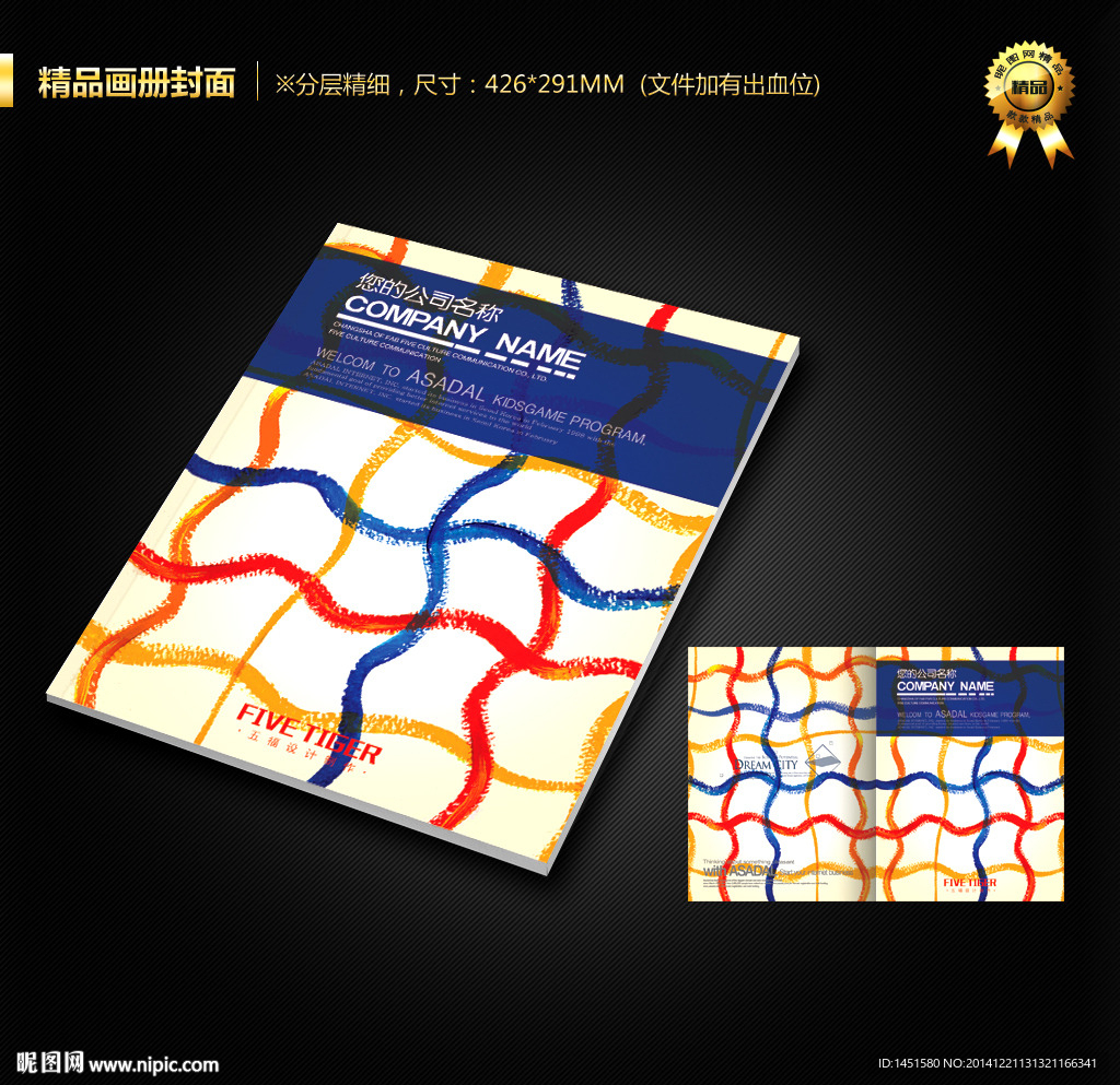 画册封面