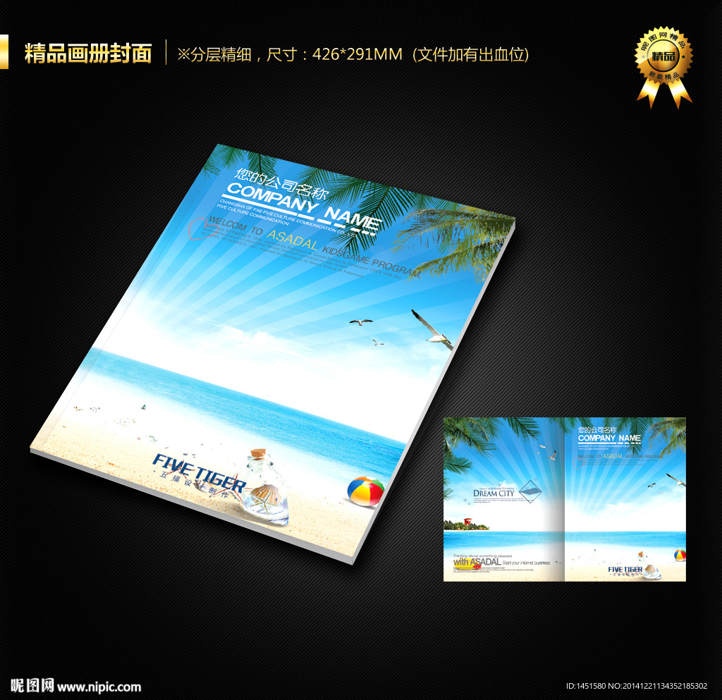 画册封面