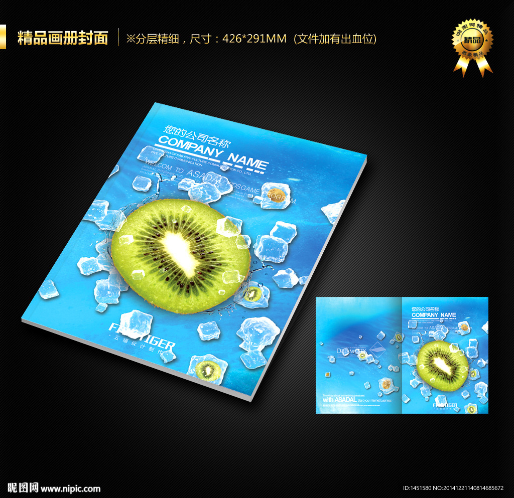 画册封面