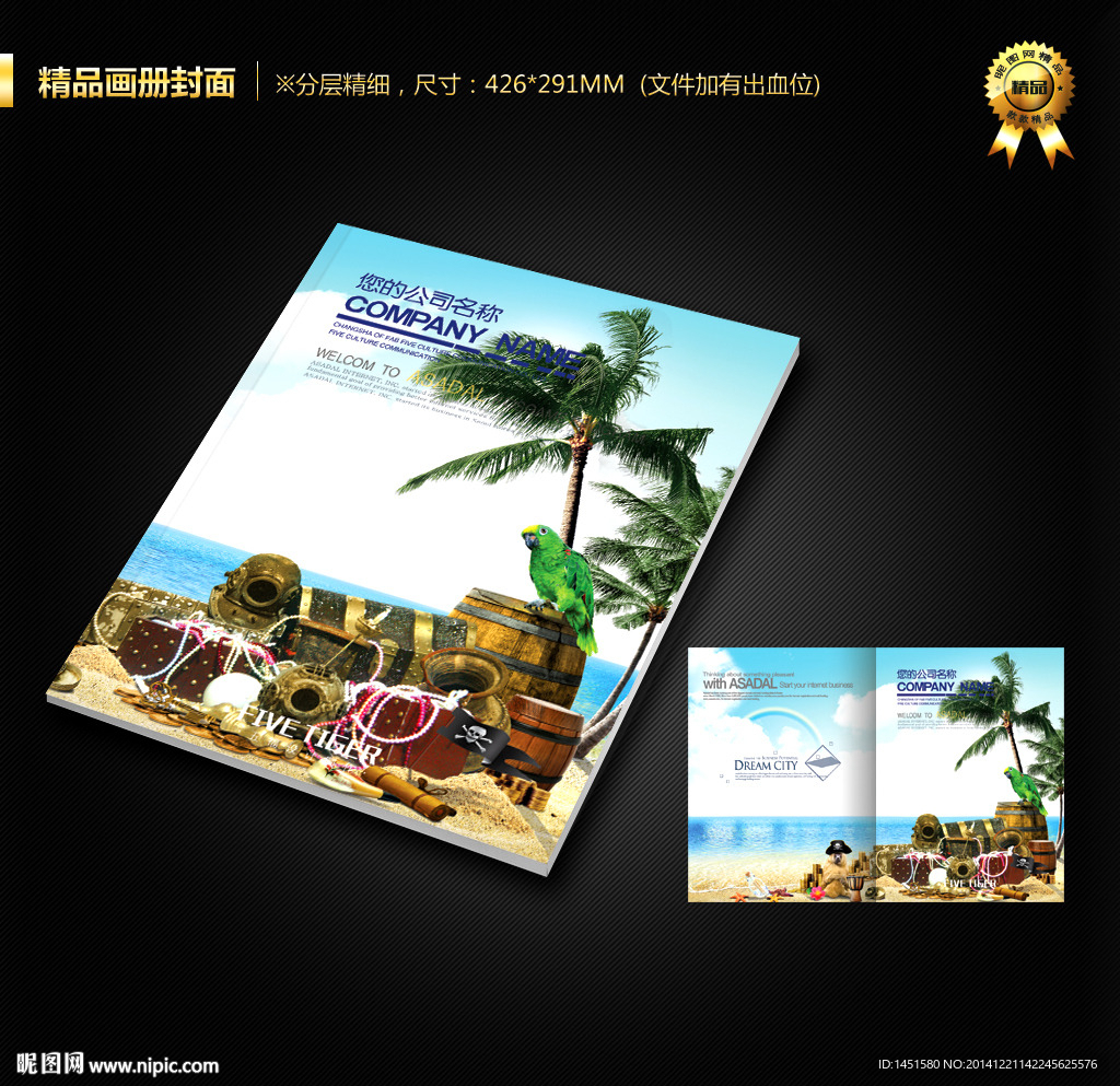 画册封面