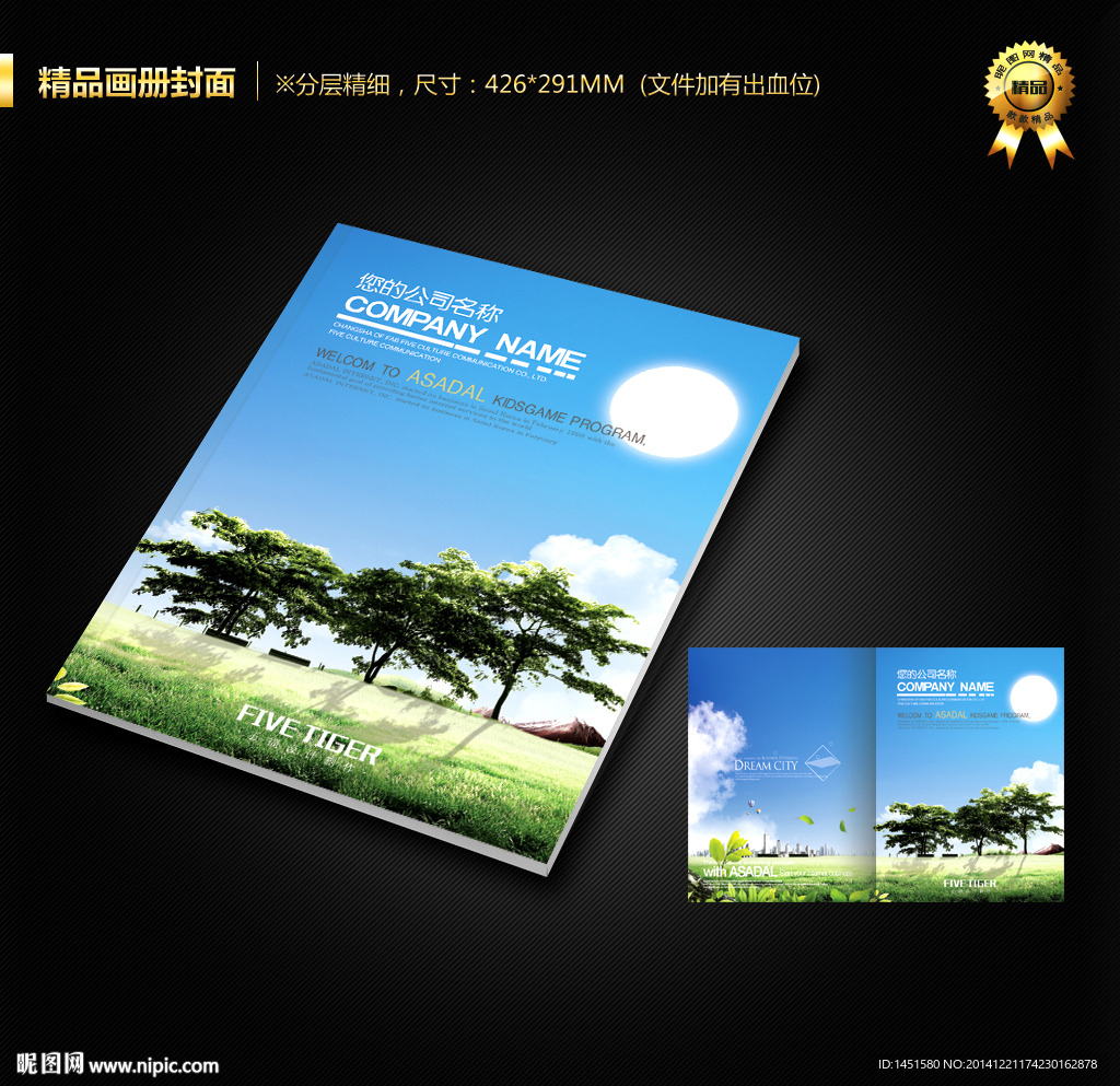 画册封面