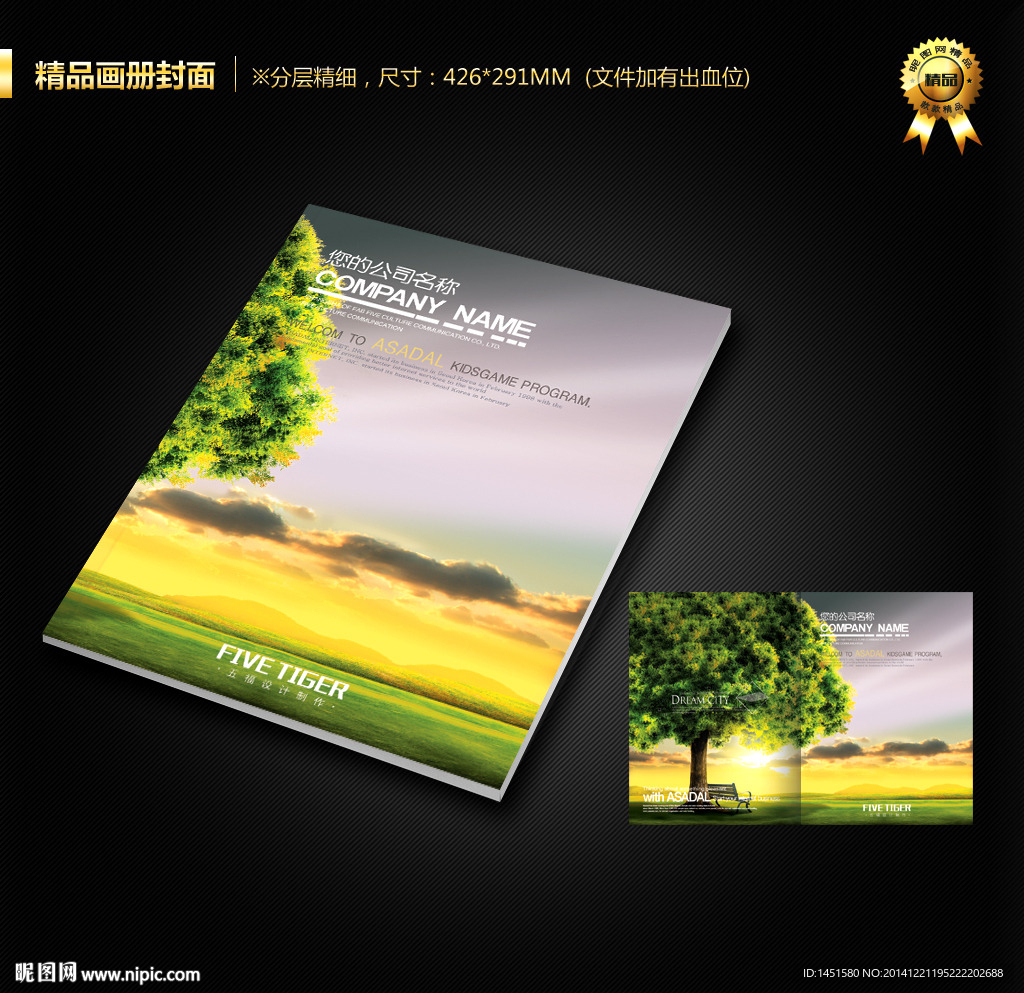 画册封面
