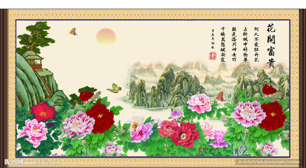 花开富贵国画图