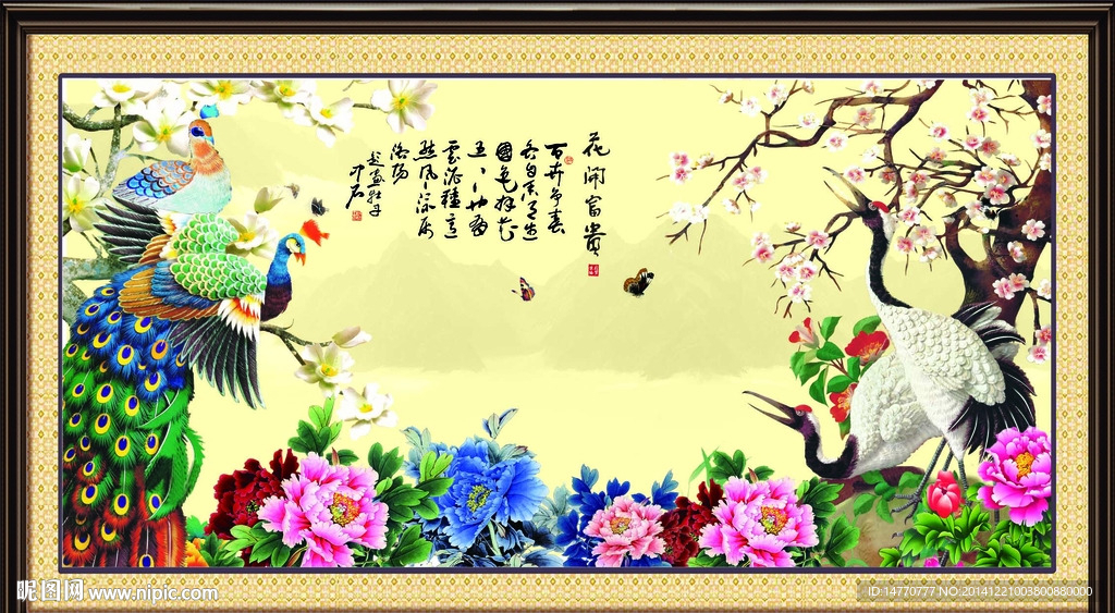 孔雀图