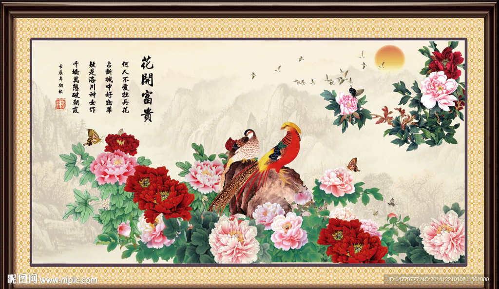 花开富贵花鸟图