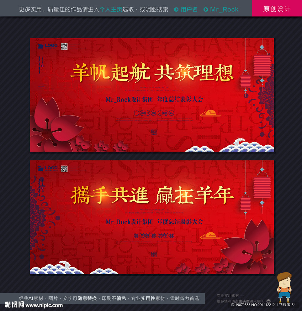 年会