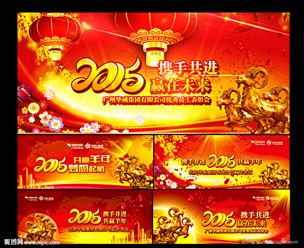 羊年