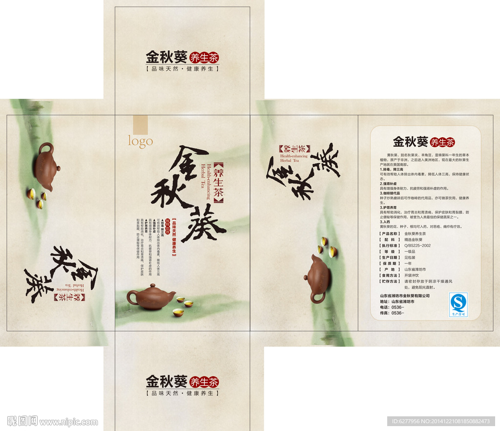茶叶 包装 设计