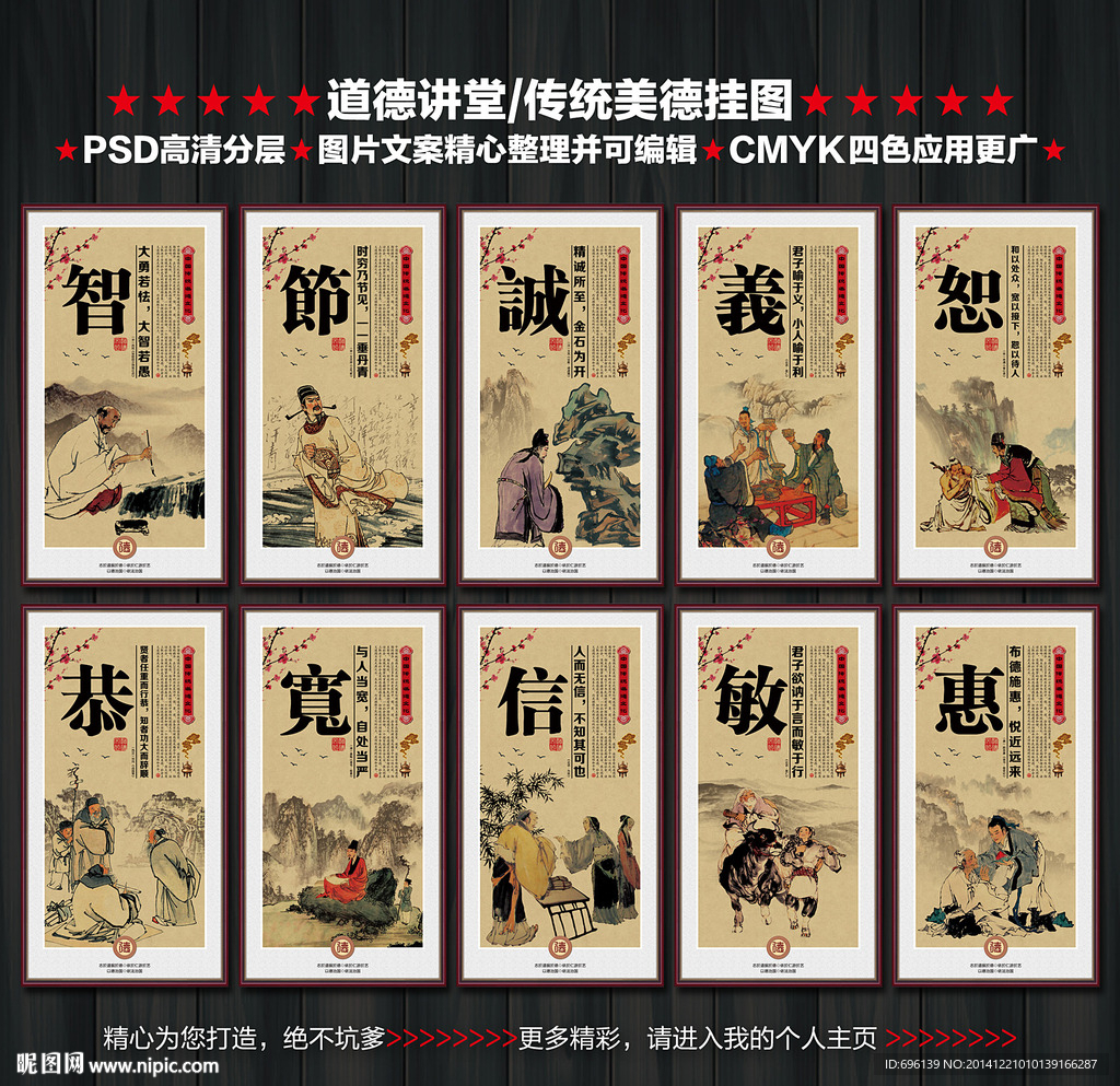 道德讲堂