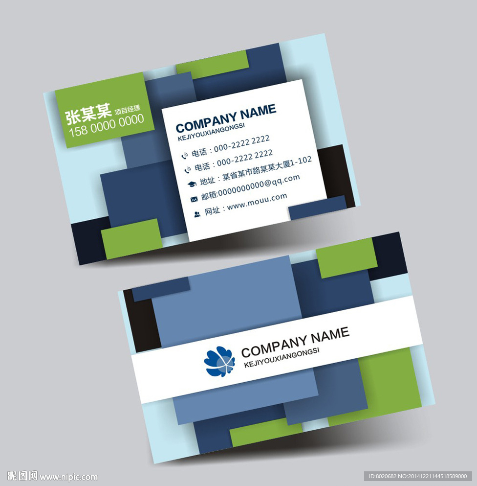 科技色块名片设计