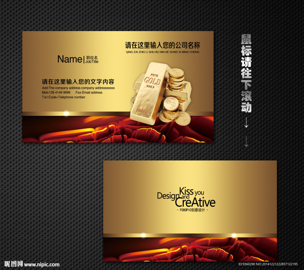 黄金名片
