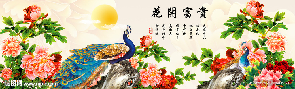 花开富贵孔雀牡丹图