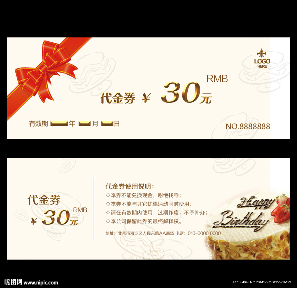 代金券