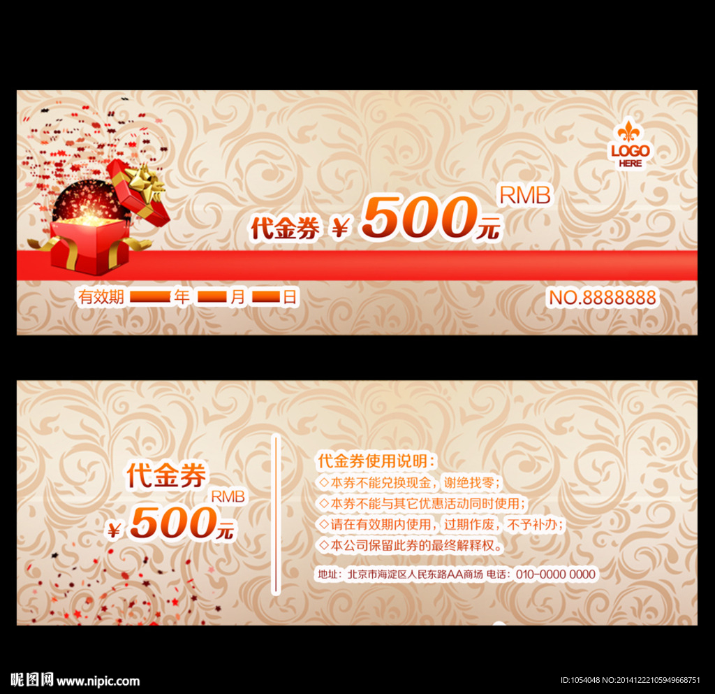 代金券