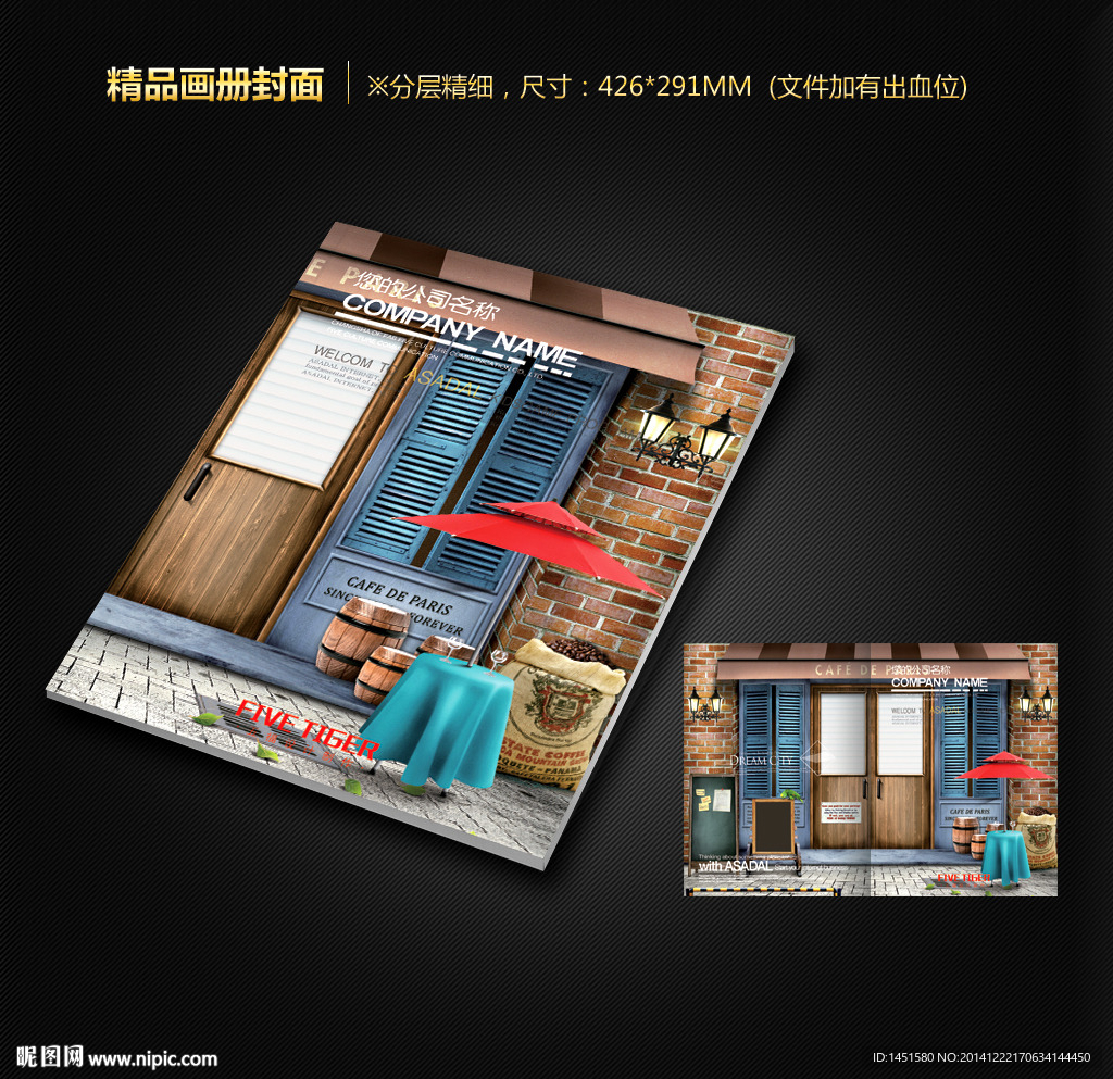 画册封面