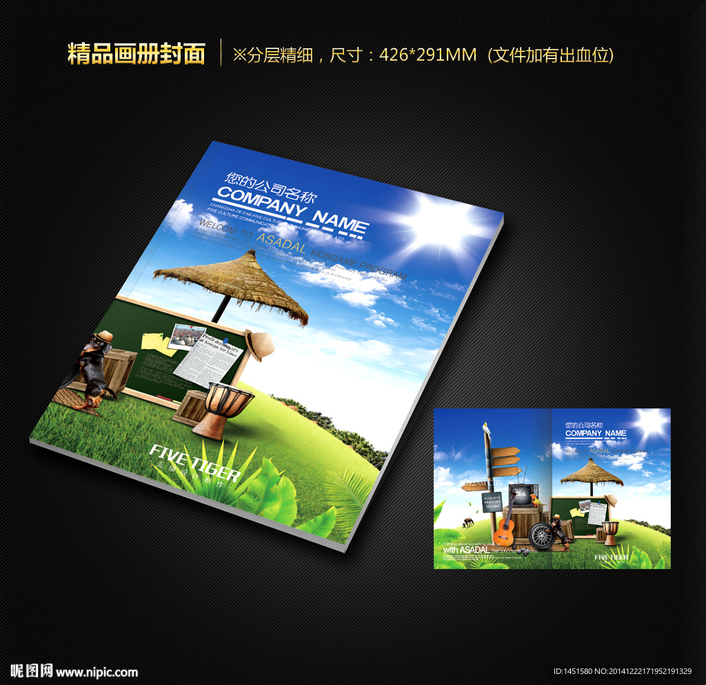 画册封面