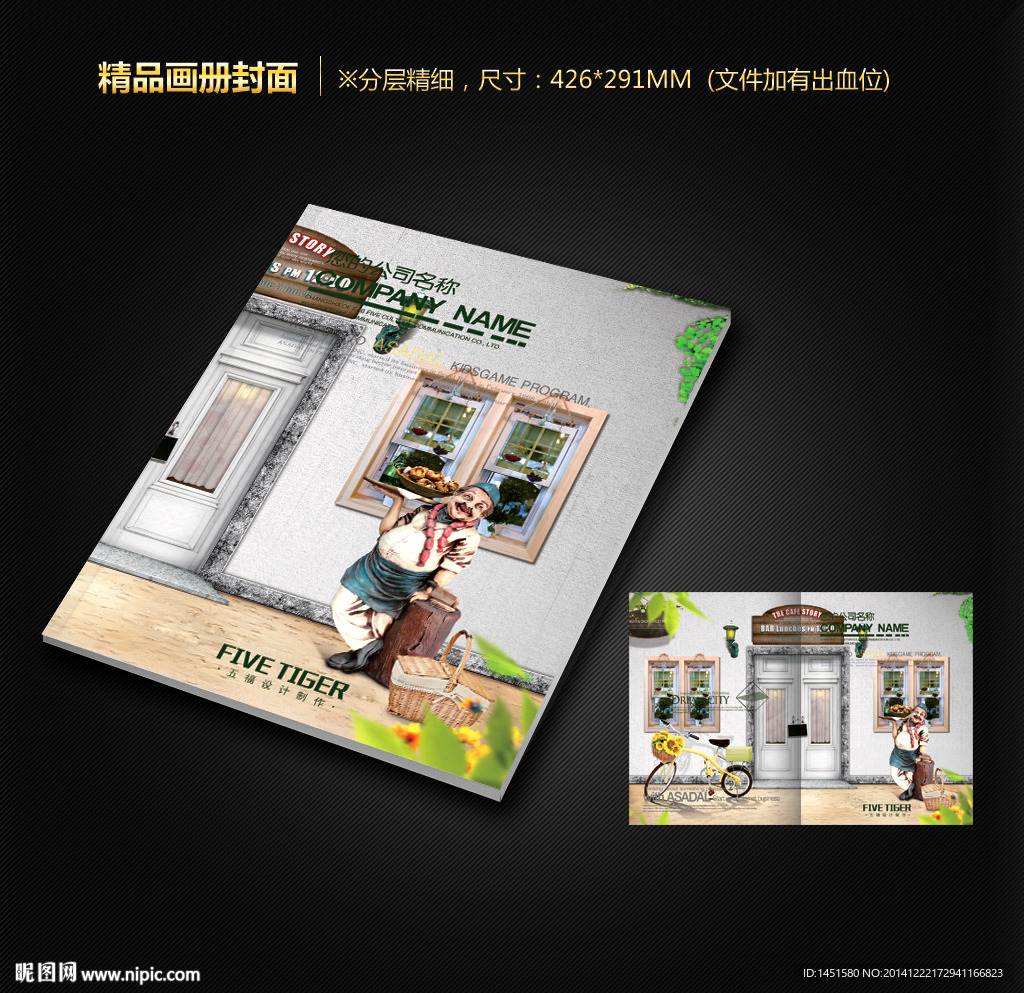 画册封面