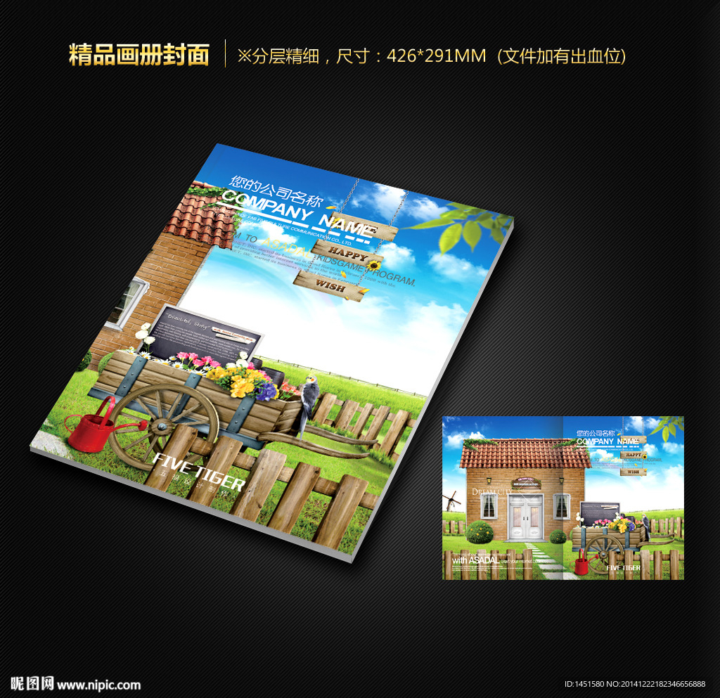 画册封面